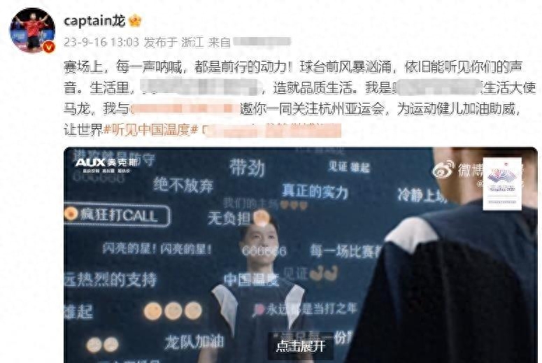 马龙个人资料简介,马龙杭州亚运会最新消息